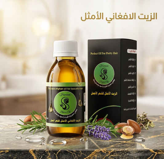 اكتشف فوائد الزيت الأفغاني للشعر وأهمية استخدامه لتغذية بصيلات الشعر - متجر الزيت الافغاني الامثل للشعر