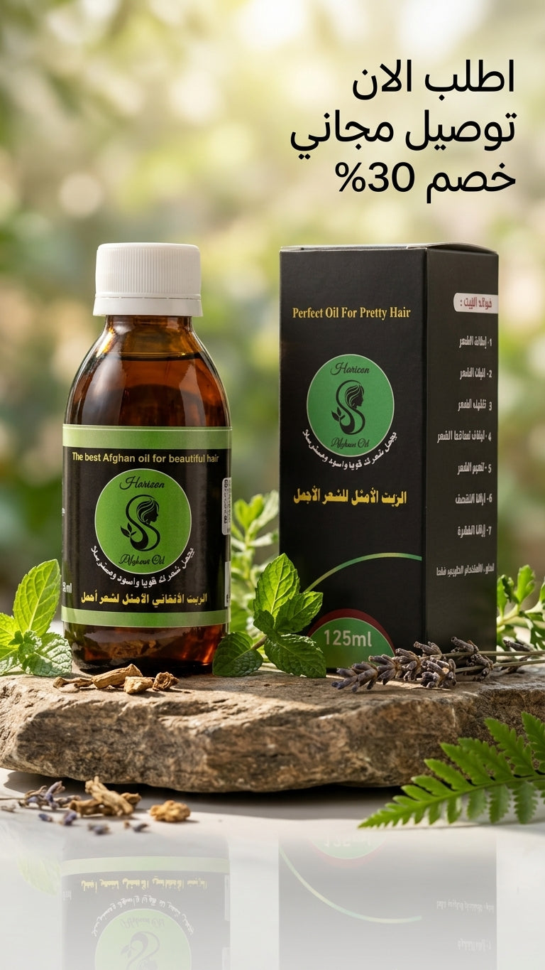 الزيت الأفغاني لعلاج الشعر بعد الصبغة - متجر الزيت الافغاني الامثل للشعر