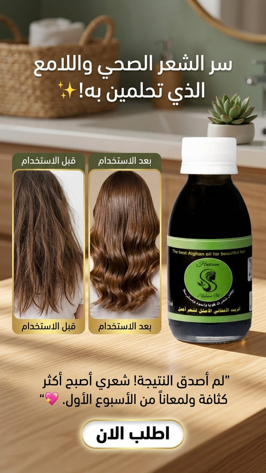 الزيت الأفغاني مع زيت جوز الهند: مزيج مثالي - متجر الزيت الافغاني الامثل للشعر