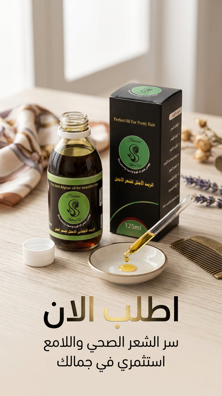 فوائد الزيت الأفغاني للبشرة الجافة - متجر الزيت الافغاني الامثل للشعر