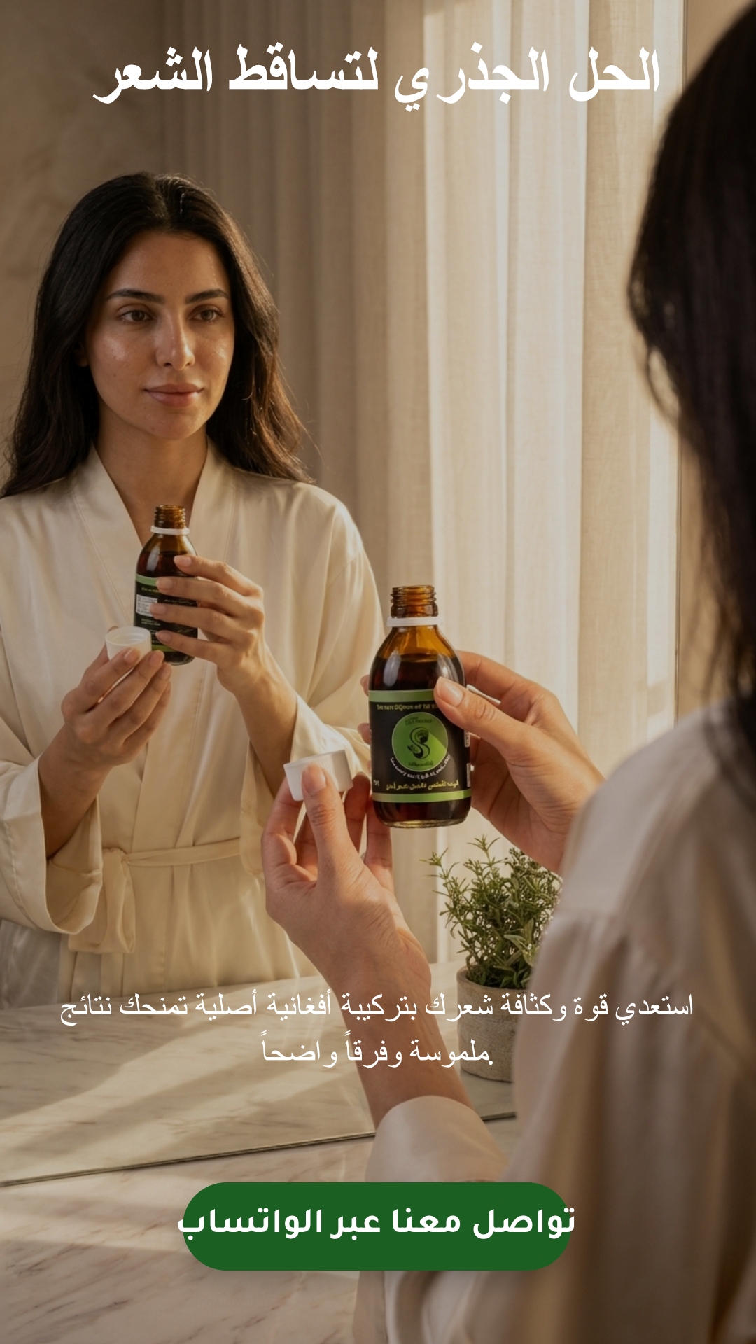 عرض زيت أفغاني محترف للعناية بالشعر مع مشط وشحن مجاني - الزيت الافغاني - متجر الزيت الافغاني الامثل للشعر