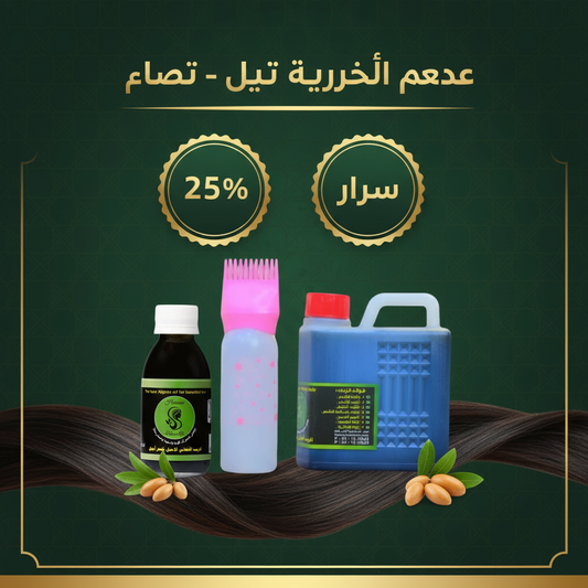 عرض جالون نص كيلو من الزيت الافغاني مع مشط هدية - استمتع بجودة ممتازة وسعر مغري - متجر الزيت الافغاني الامثل للشعر