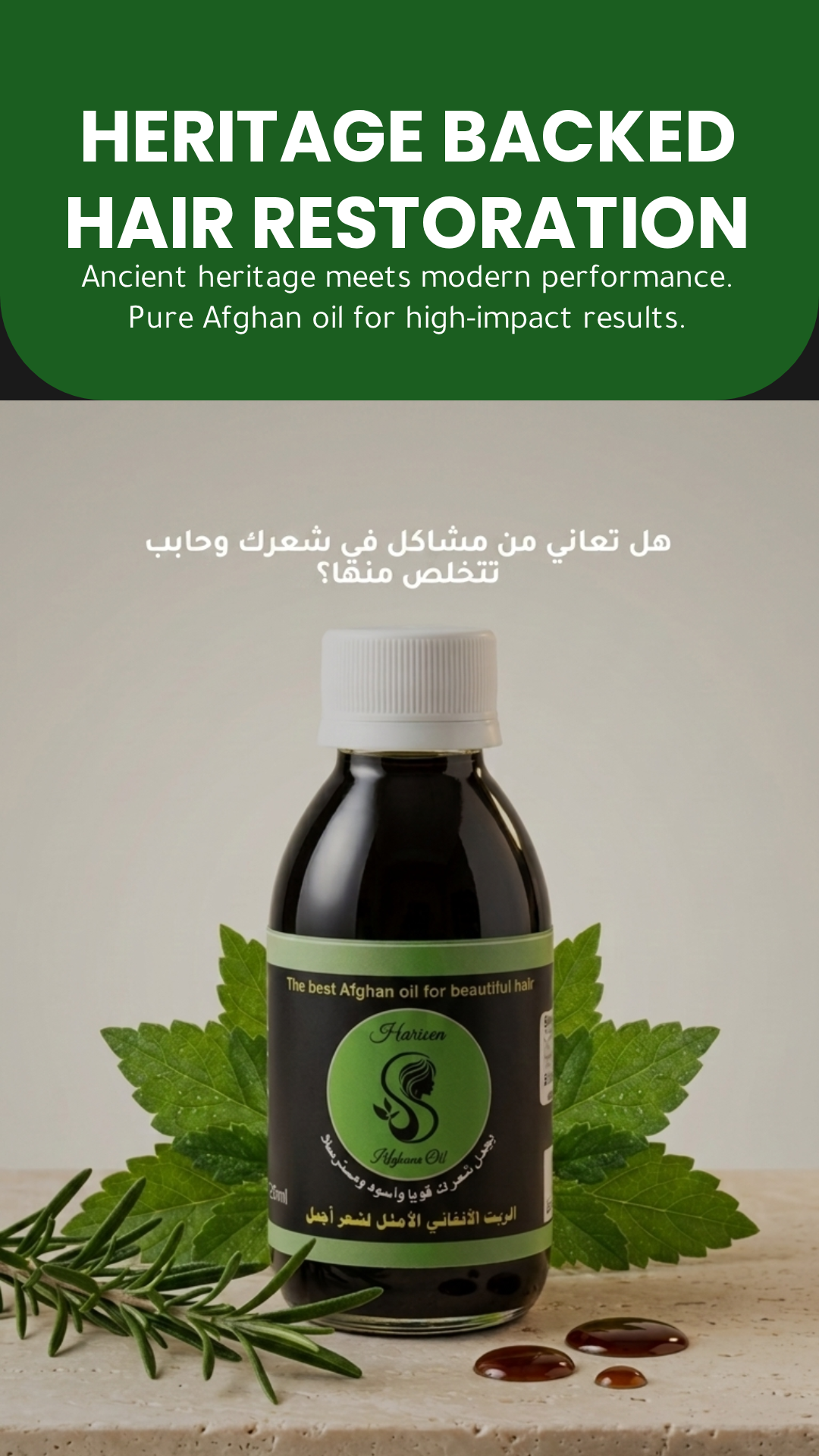 عرض زيت أفغاني محترف للعناية بالشعر مع مشط وشحن مجاني - الزيت الافغاني - متجر الزيت الافغاني الامثل للشعر