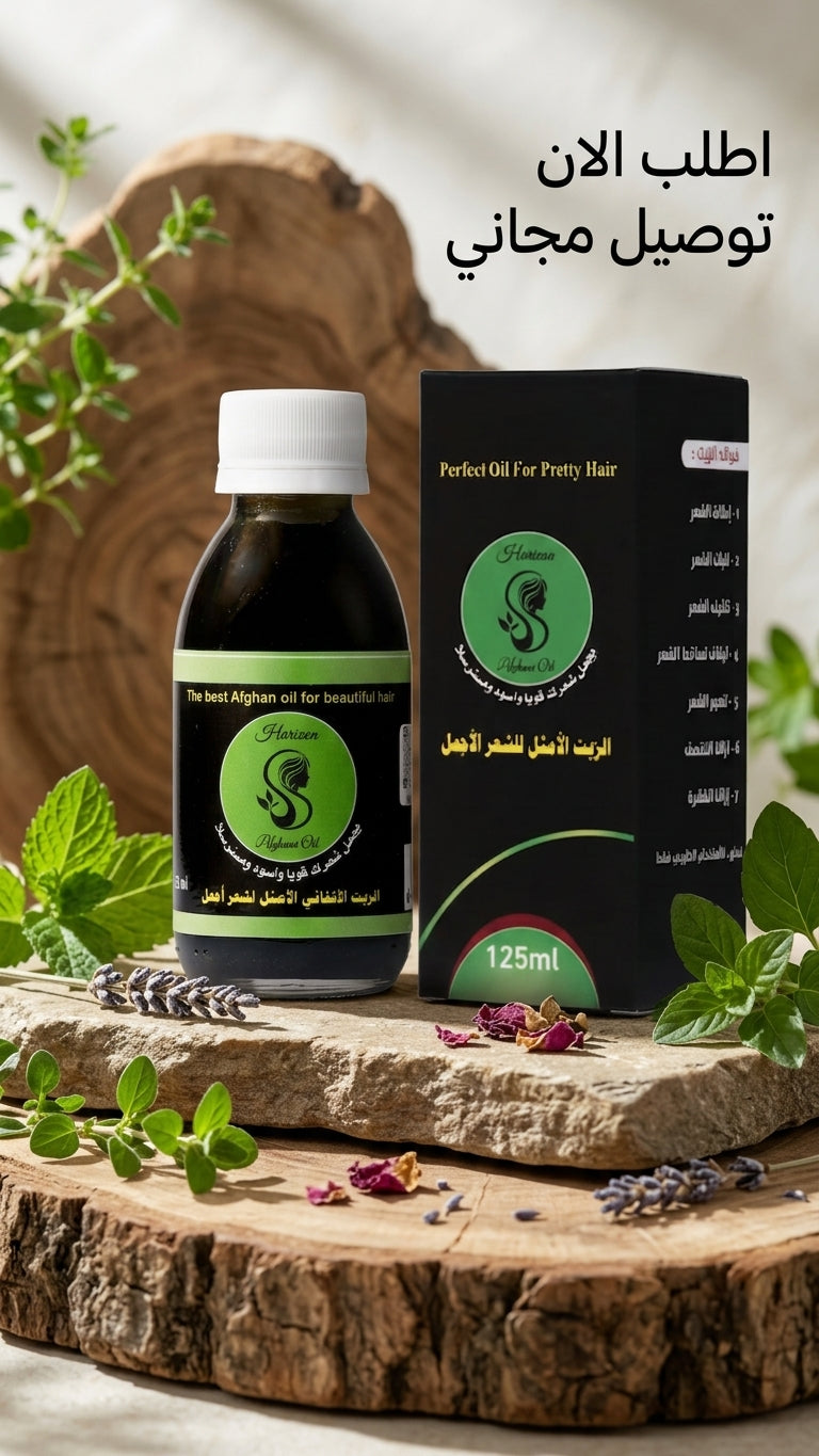 عرض علبة مع مشط توزيع الزيت الافغاني هدية - متجر الزيت الافغاني الامثل للشعر