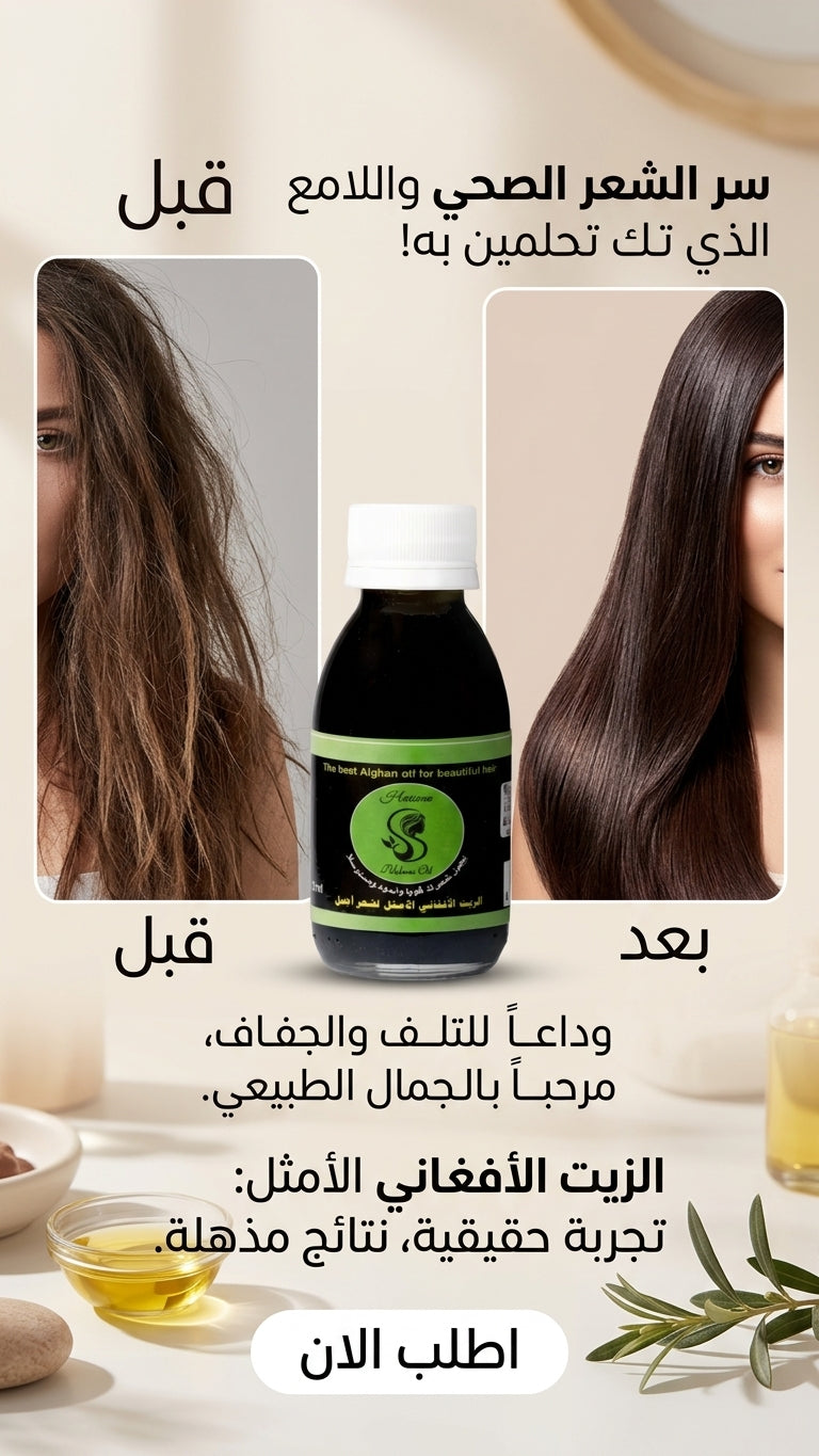 عرض جالون نص كيلو من الزيت الافغاني مع مشط هدية - استمتع بجودة ممتازة وسعر مغري - متجر الزيت الافغاني الامثل للشعر