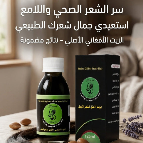 عرض جالون نص كيلو من الزيت الافغاني مع مشط هدية - استمتع بجودة ممتازة وسعر مغري - متجر الزيت الافغاني الامثل للشعر